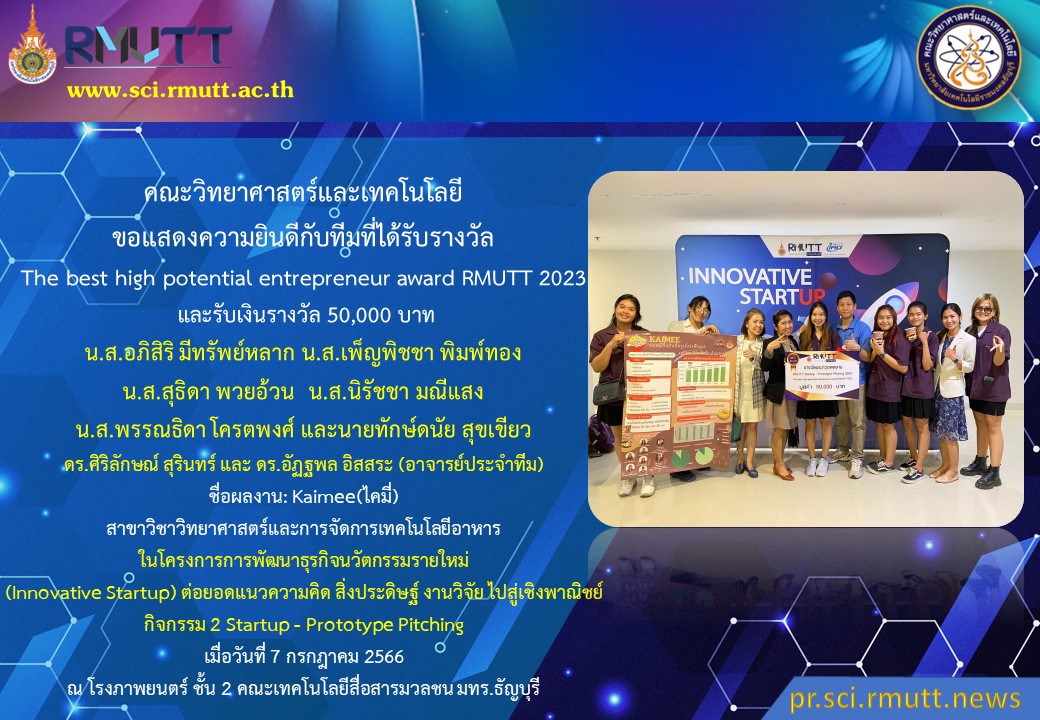 รูปรางวัล