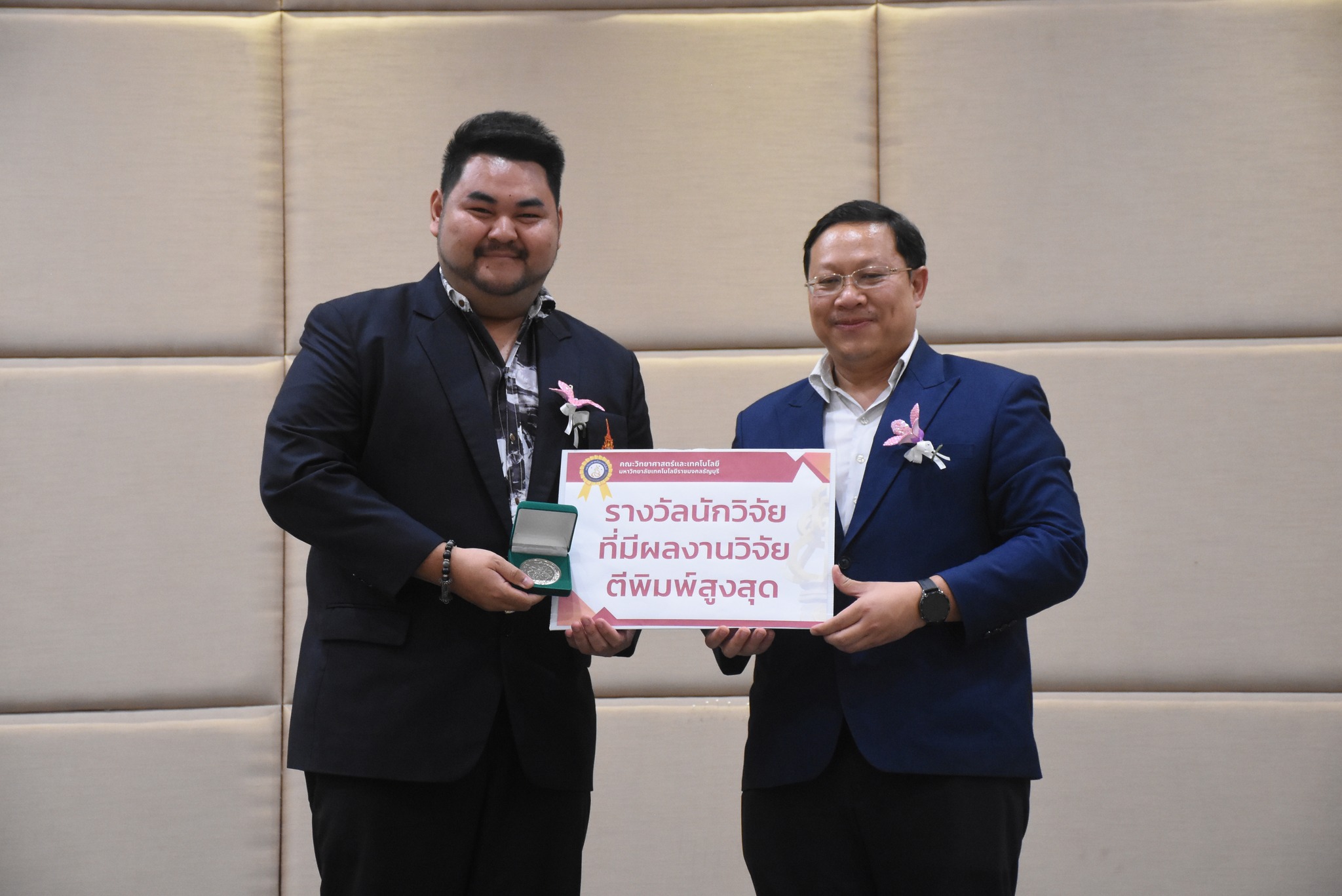 รูปรางวัล