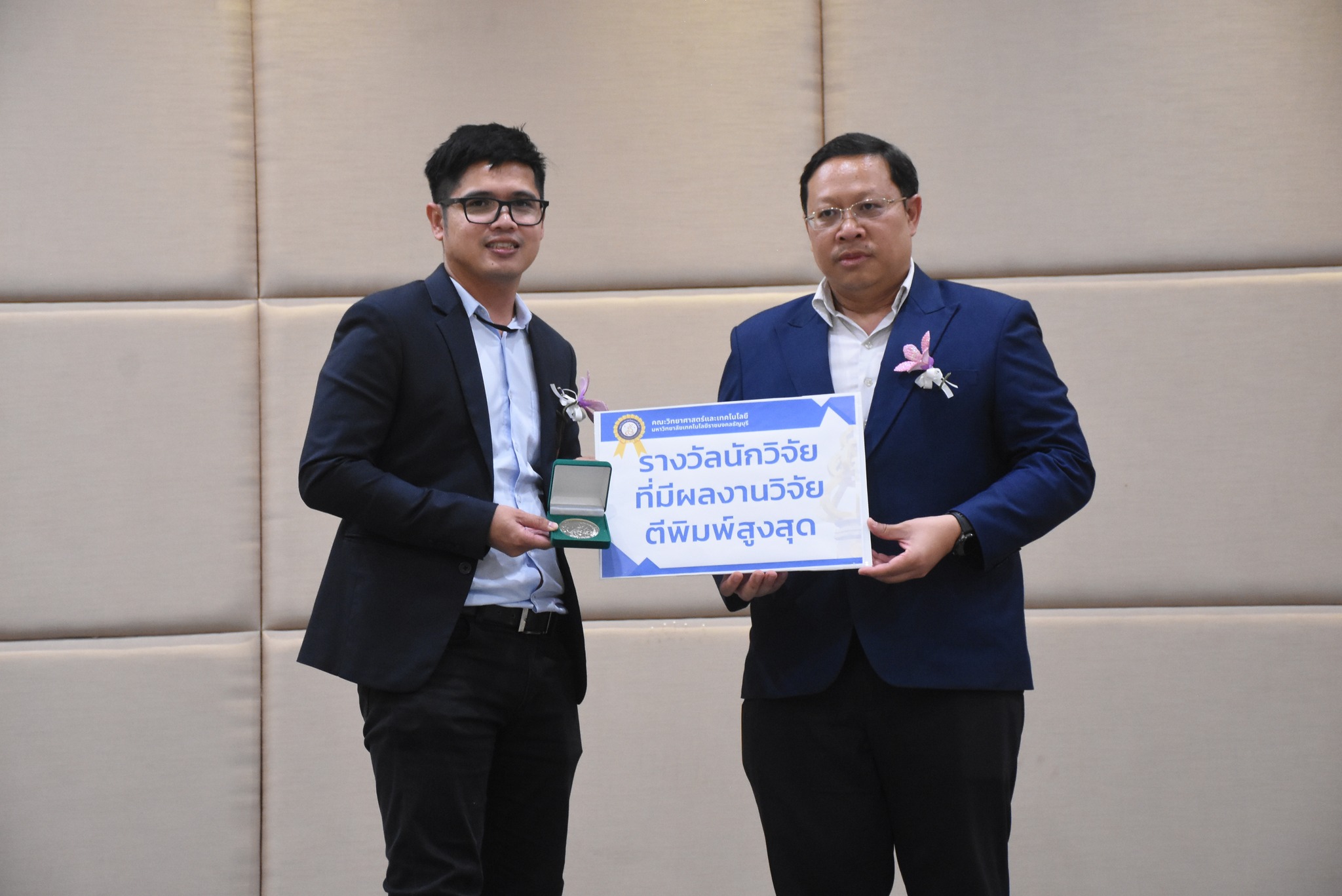 รูปรางวัล