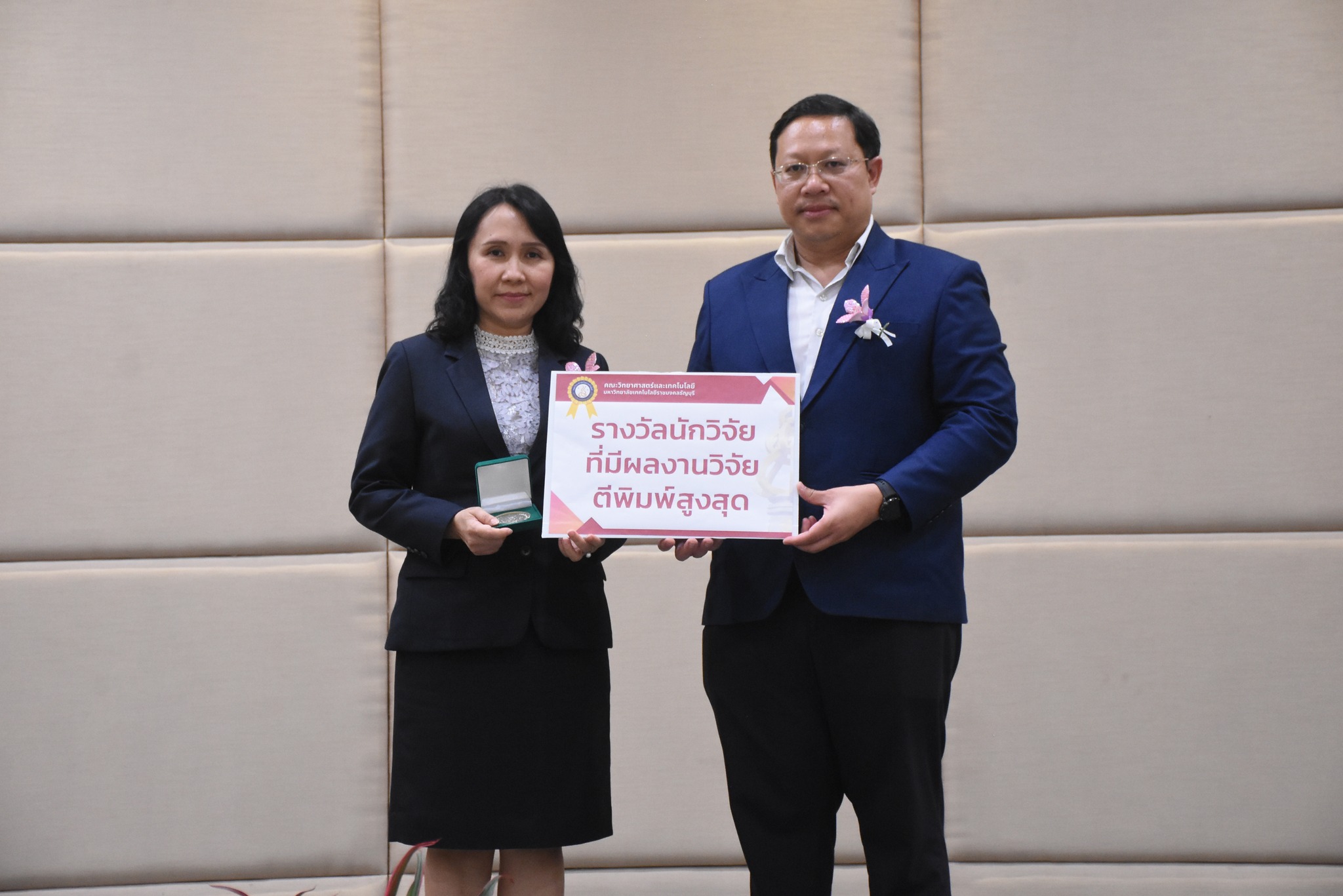 รูปรางวัล