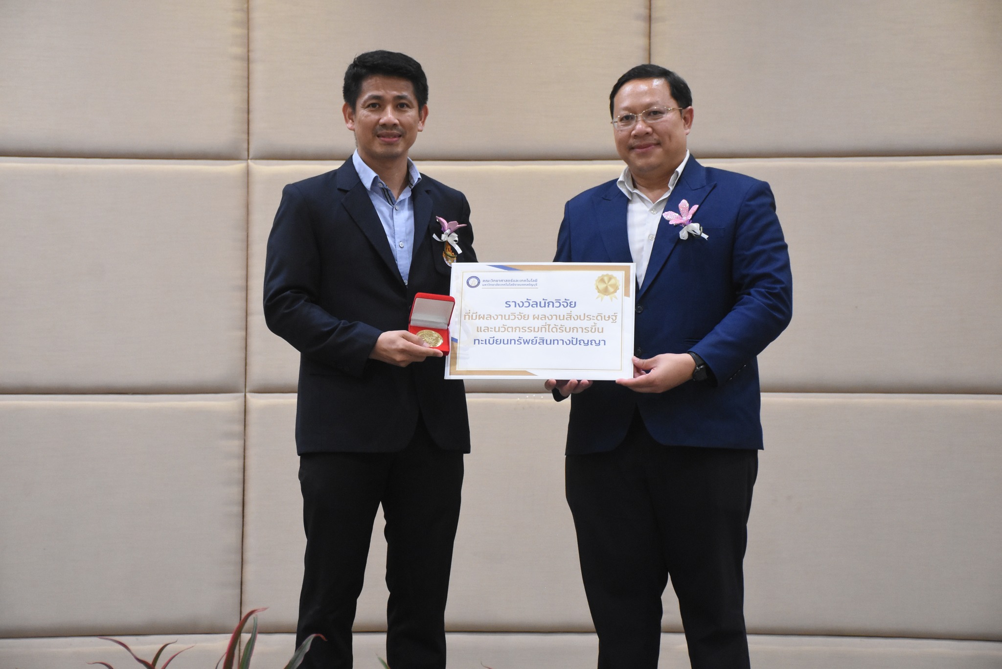 รูปรางวัล