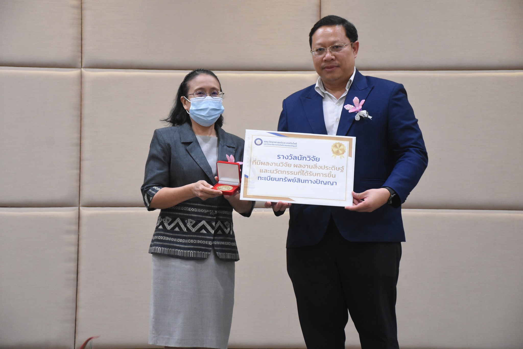 รูปรางวัล