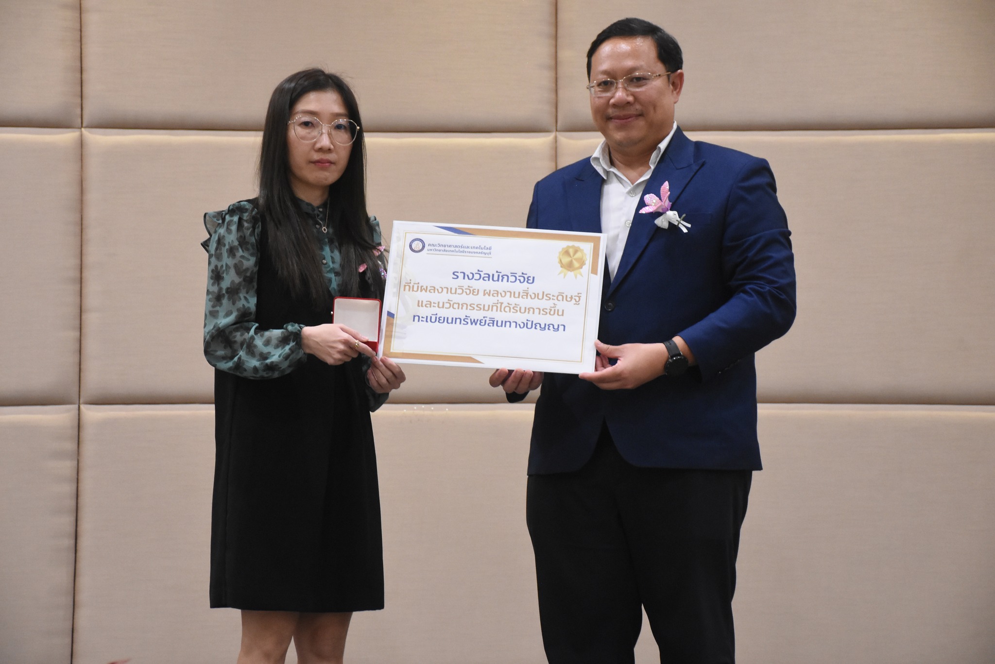 รูปรางวัล