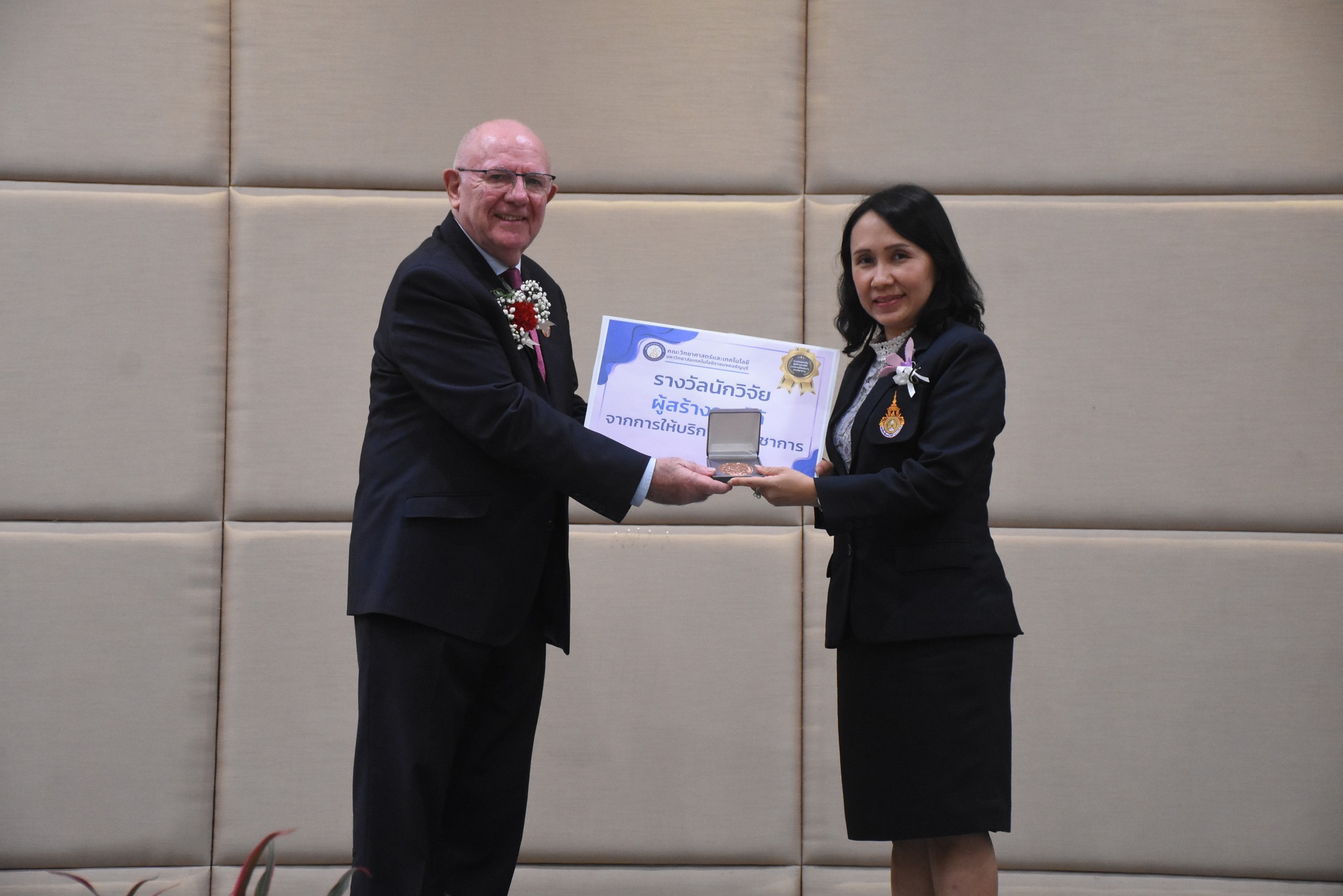 รูปรางวัล