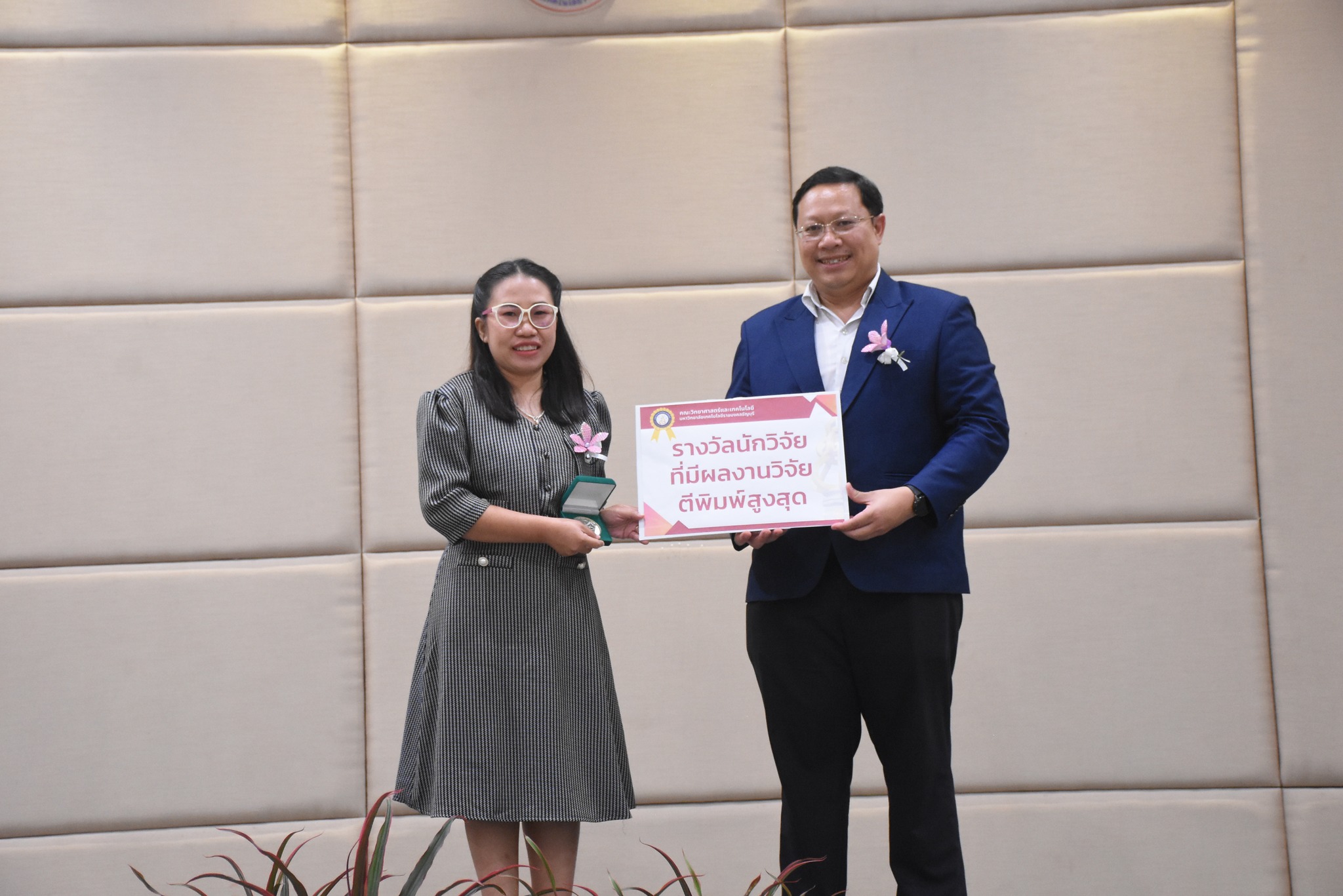 รูปรางวัล