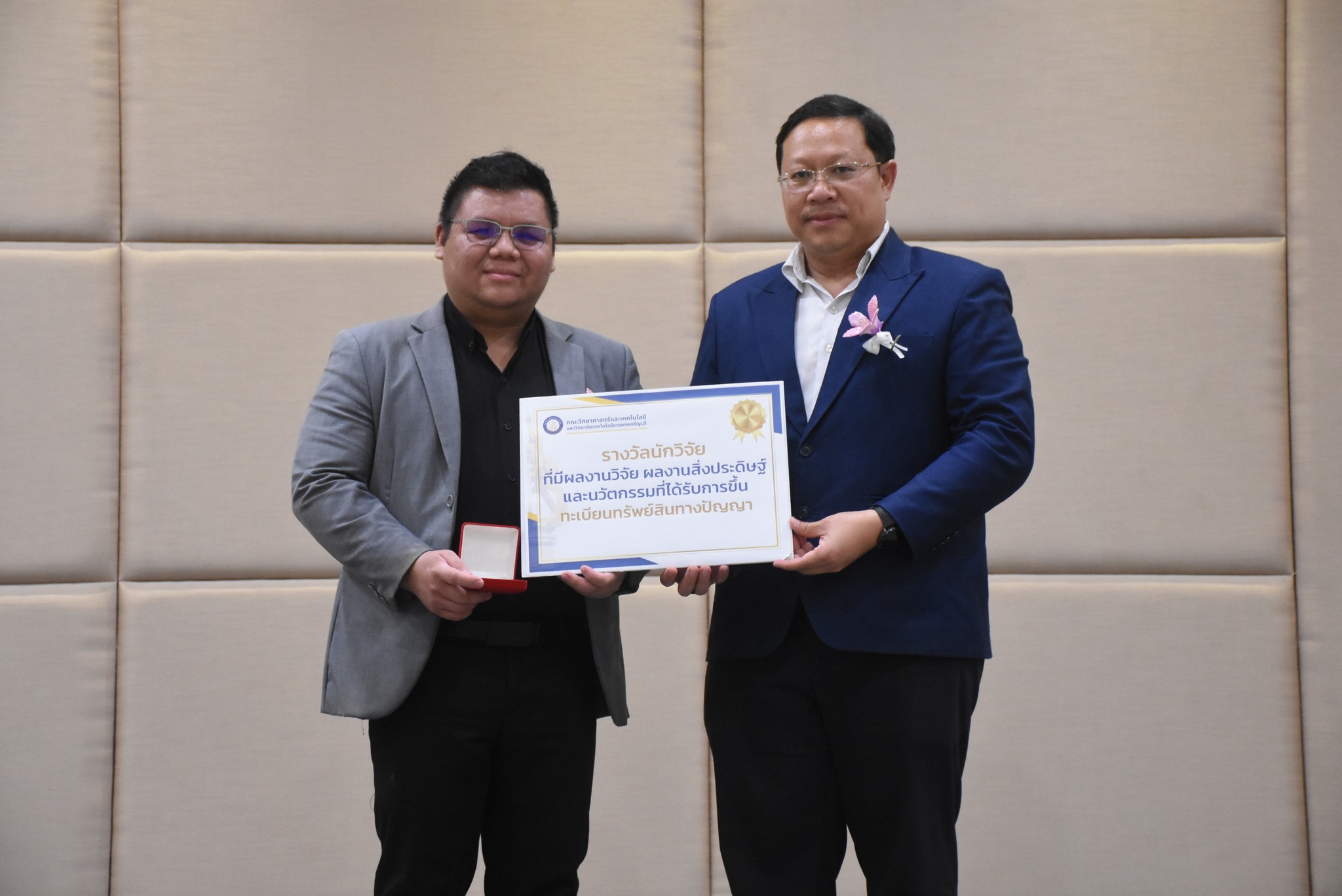 รูปรางวัล