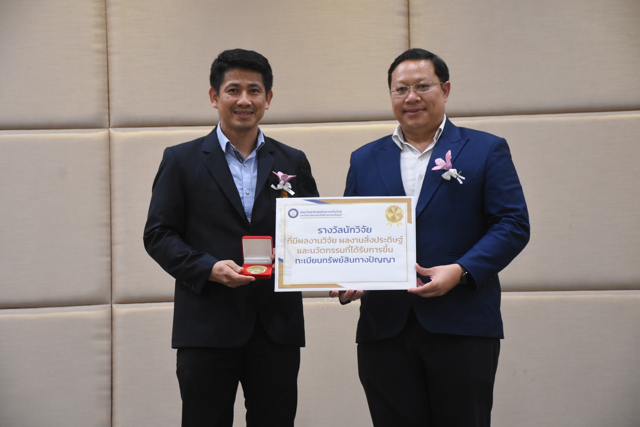 รูปรางวัล