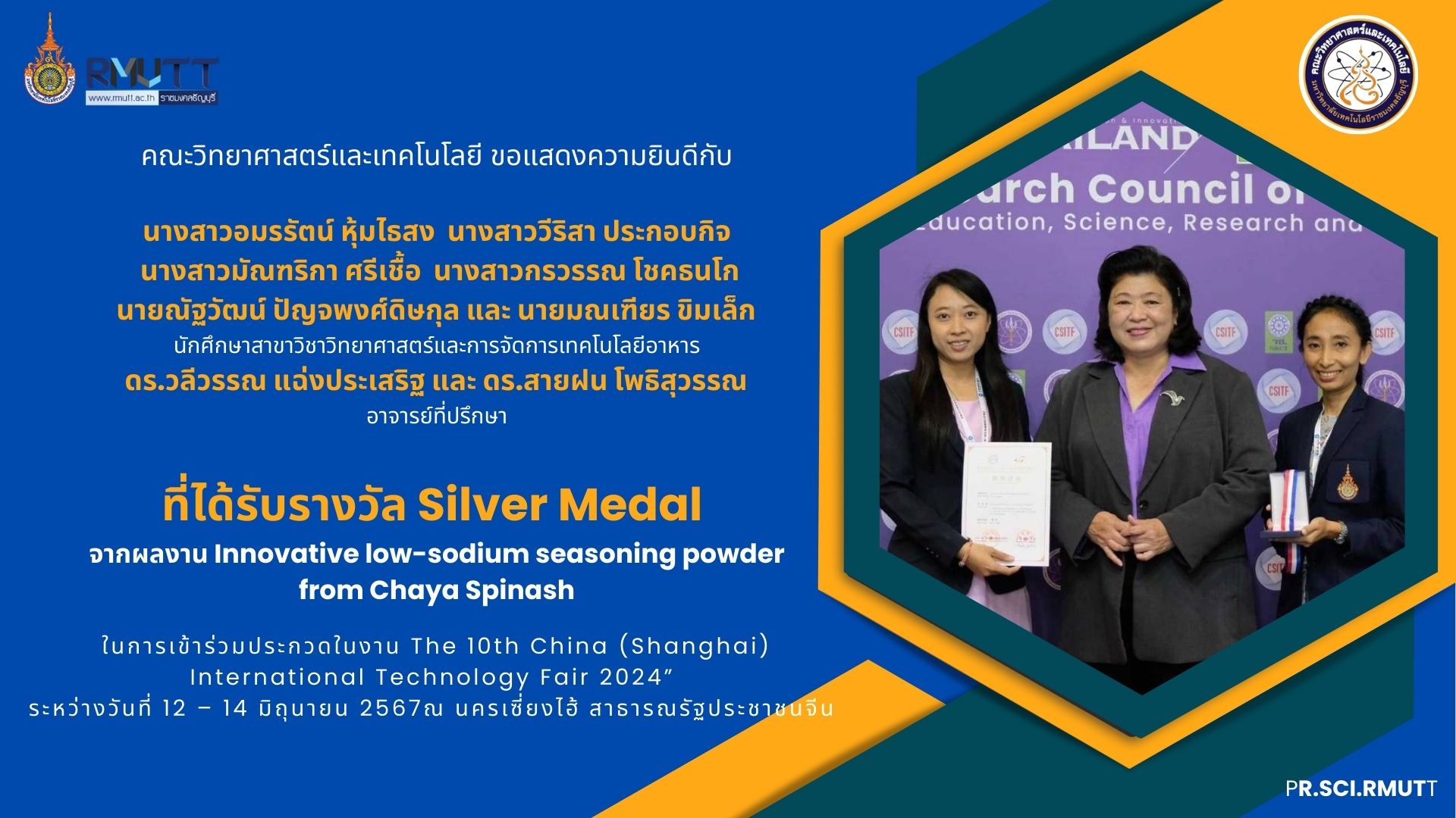 รูปรางวัล