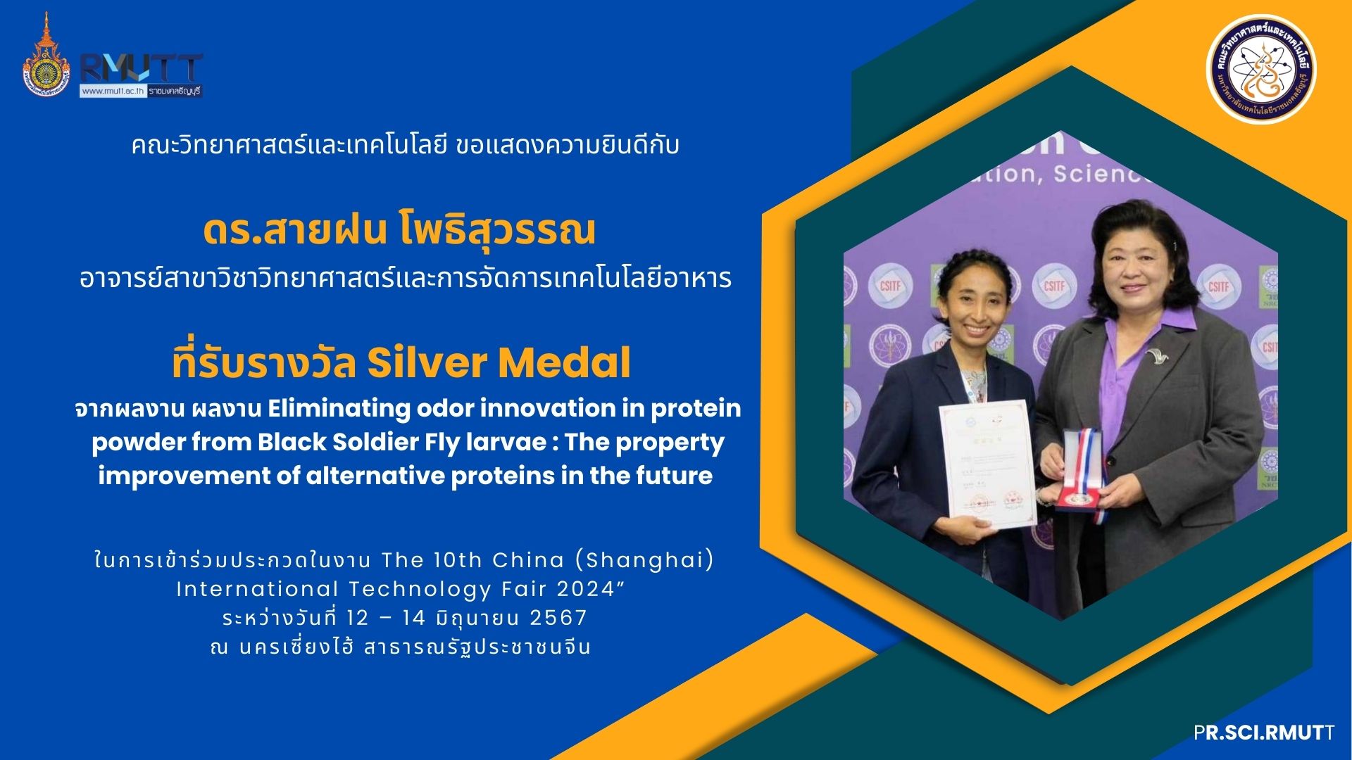 รูปรางวัล