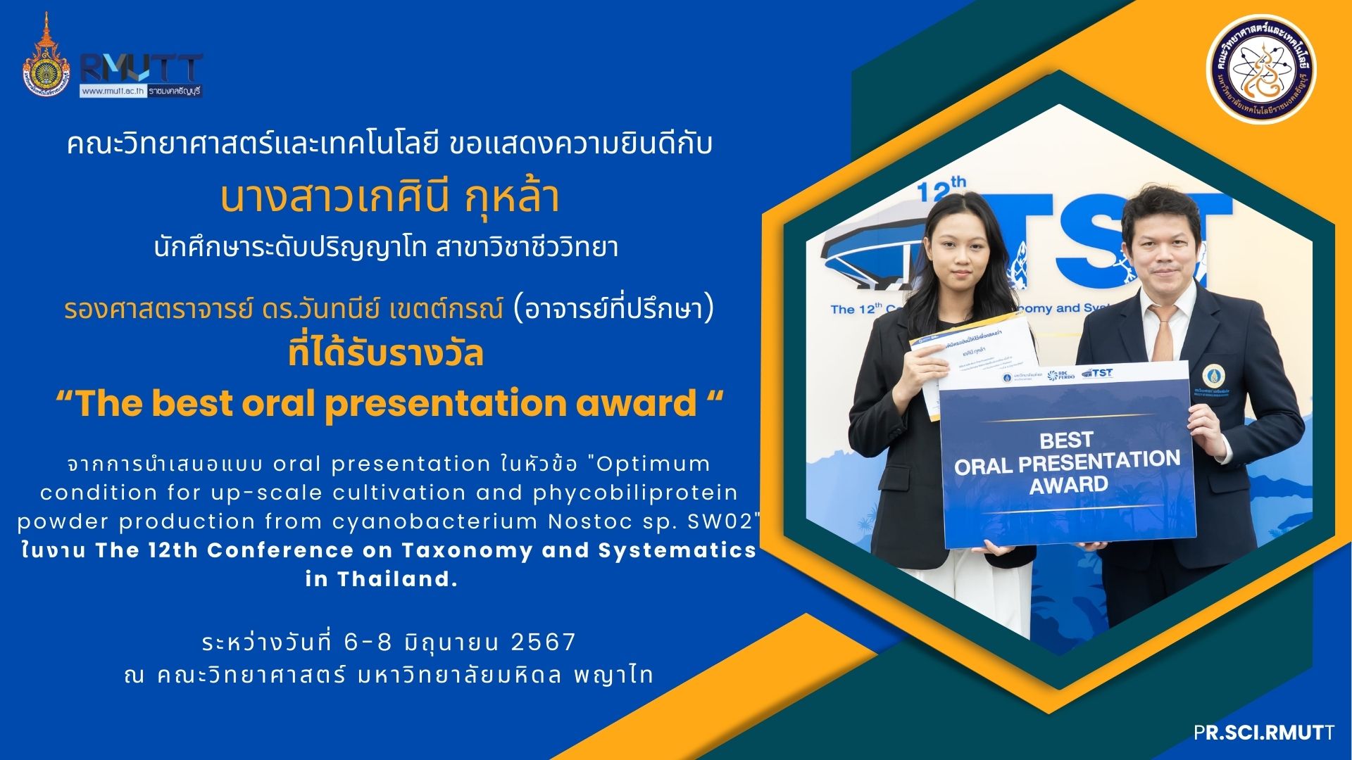 รูปรางวัล