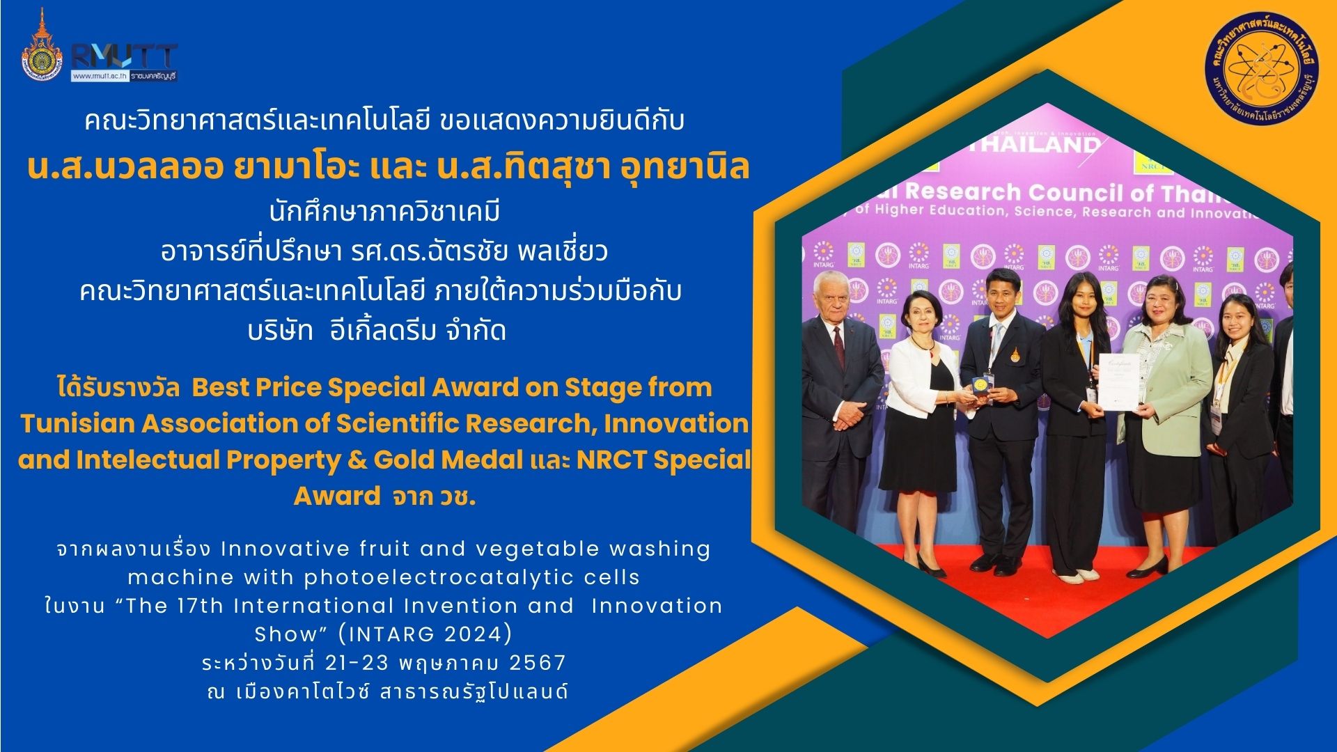 รูปรางวัล