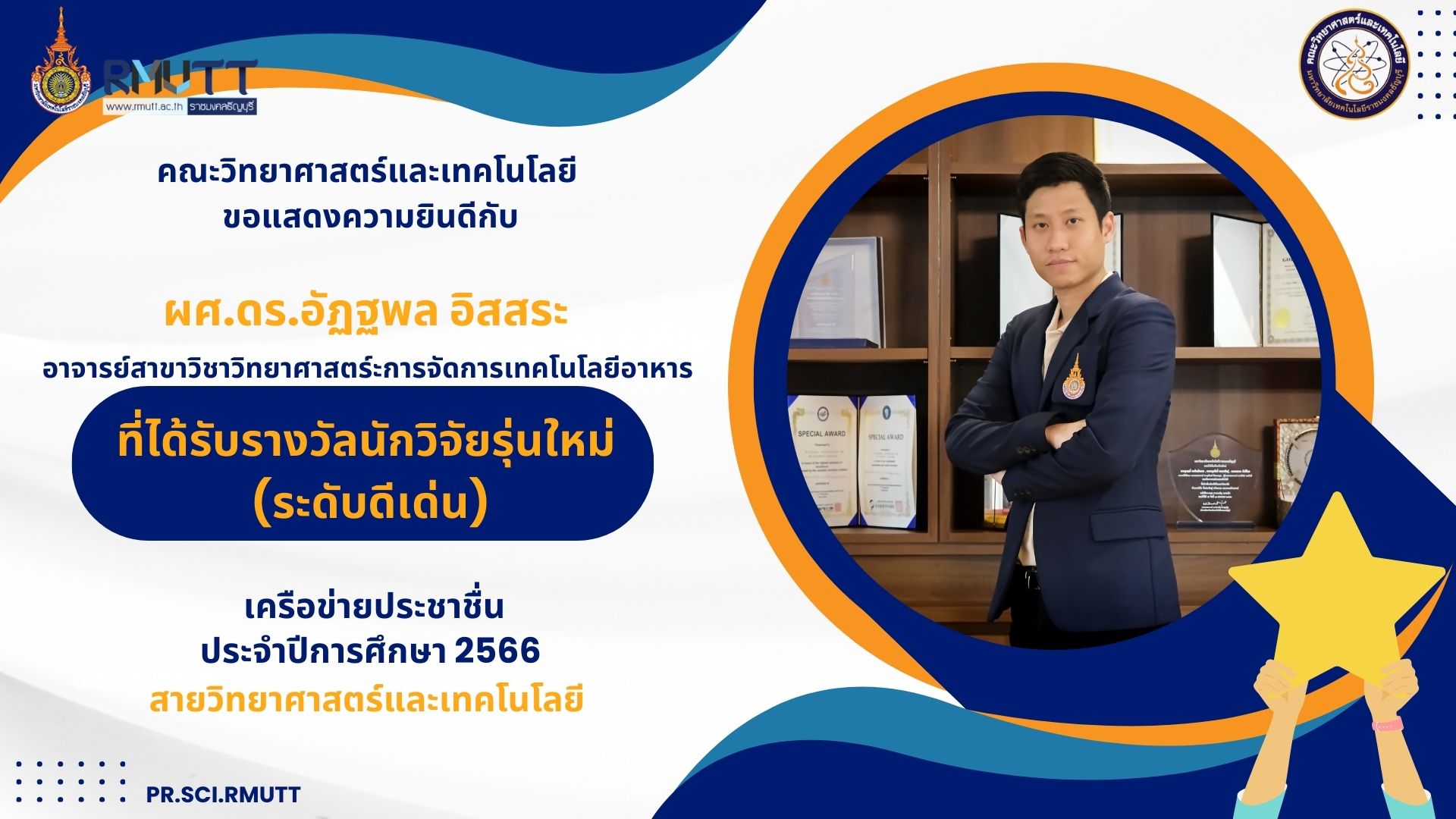 รูปรางวัล