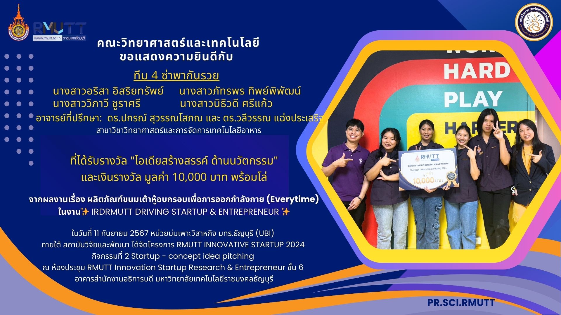รูปรางวัล