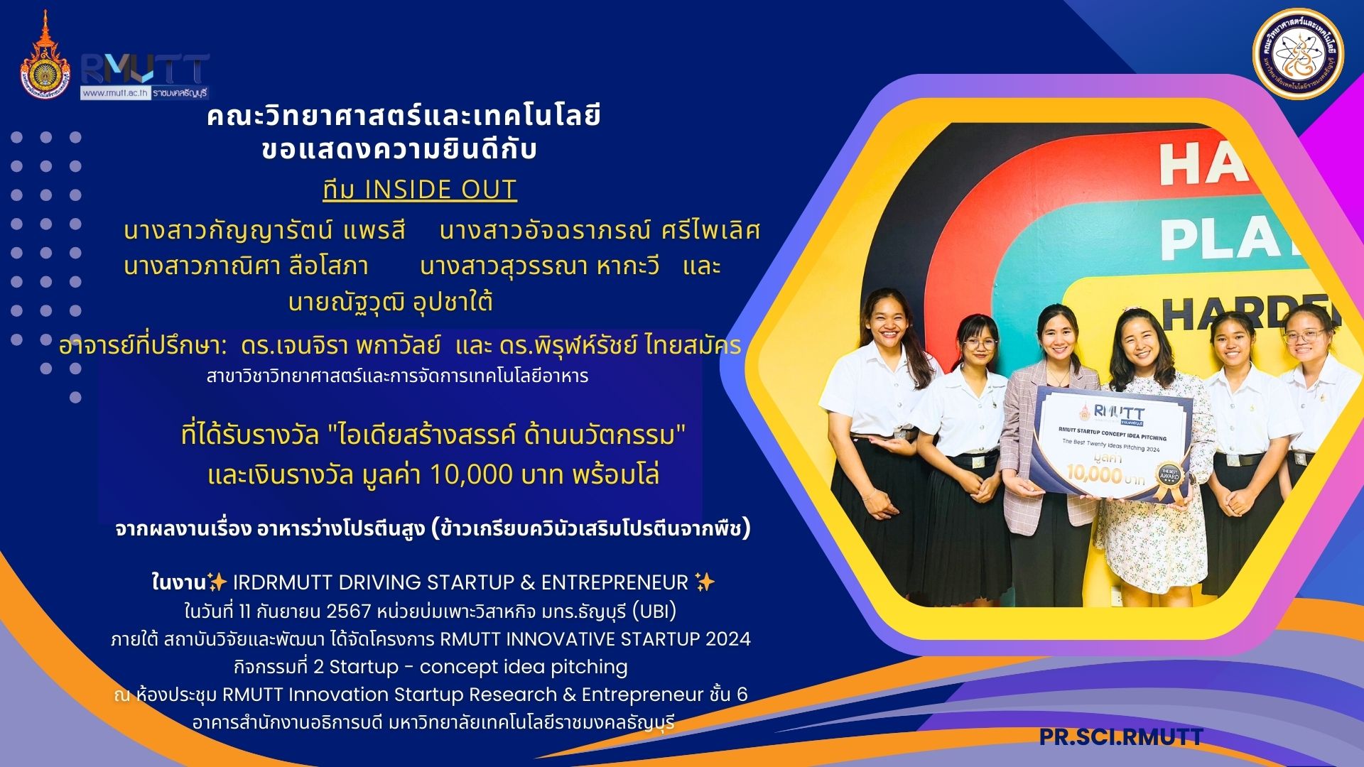 รูปรางวัล