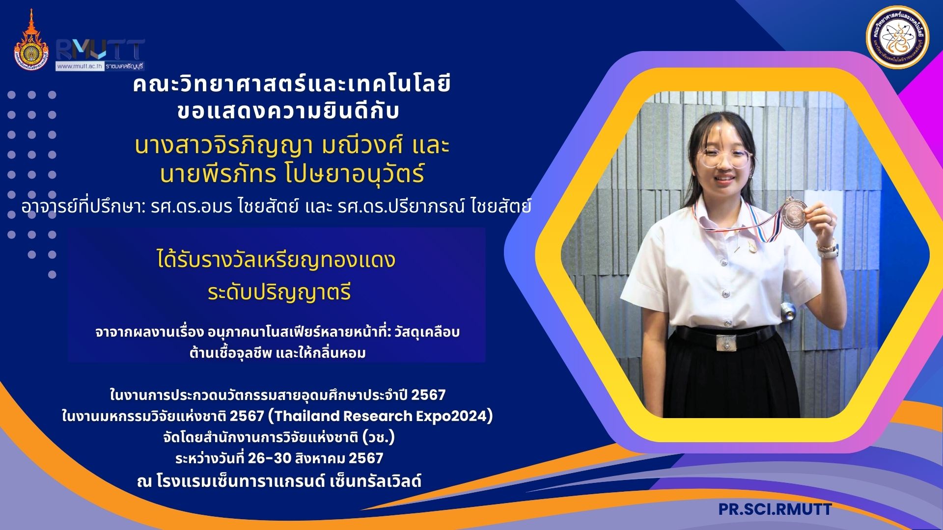 รูปรางวัล