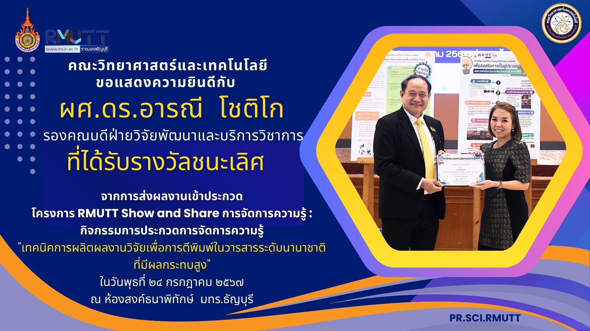 รูปรางวัล