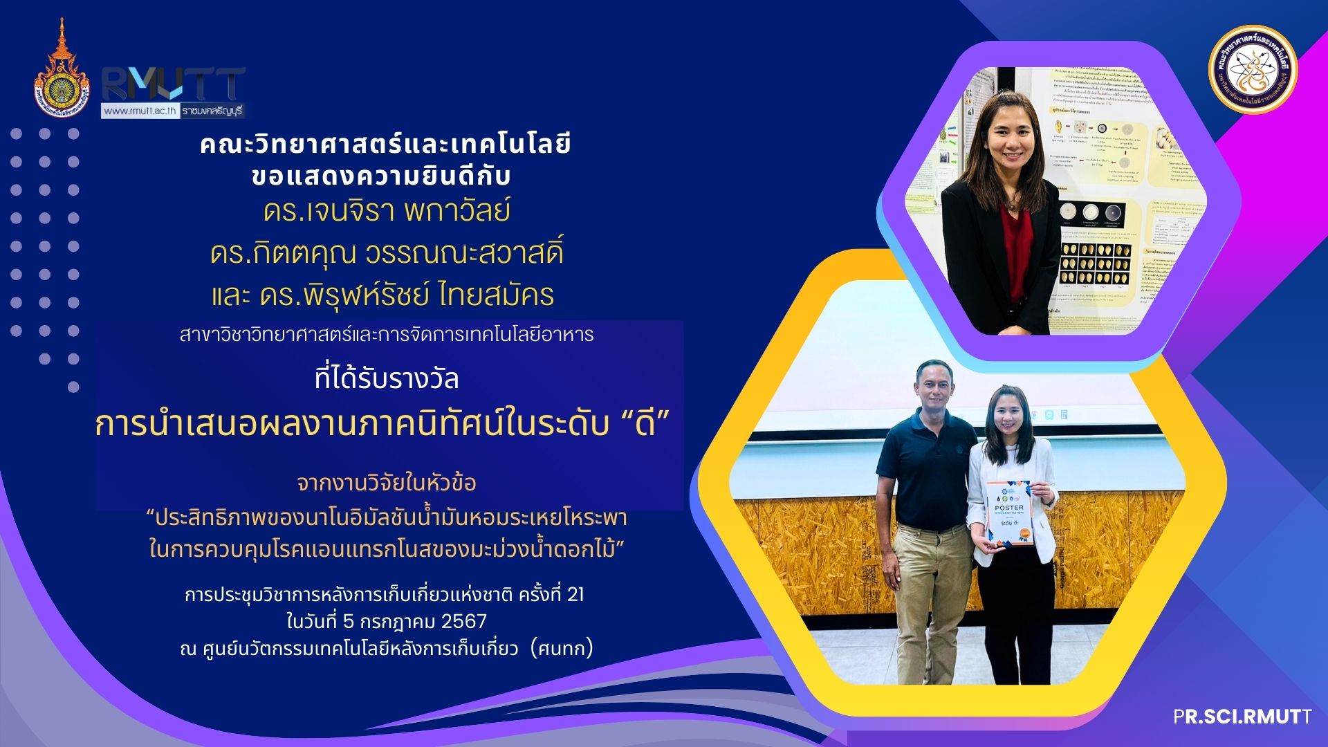 รูปรางวัล