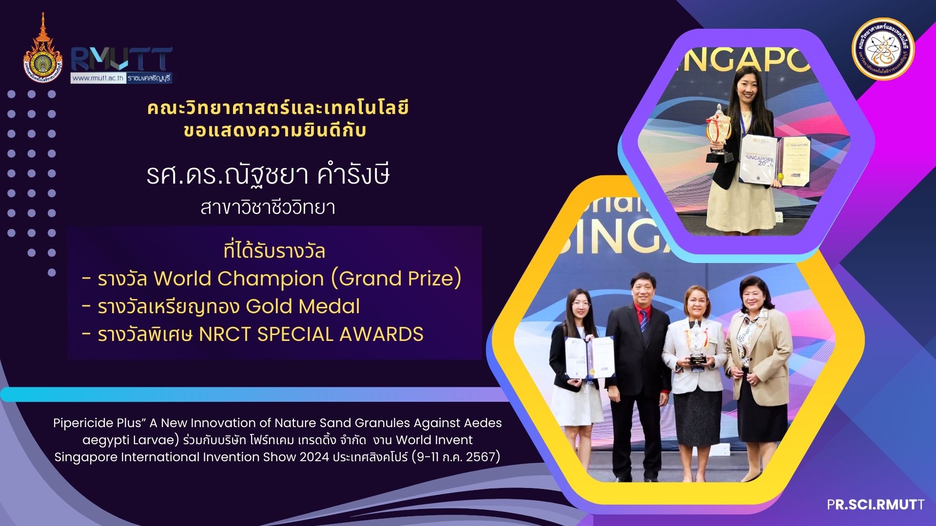 รูปรางวัล