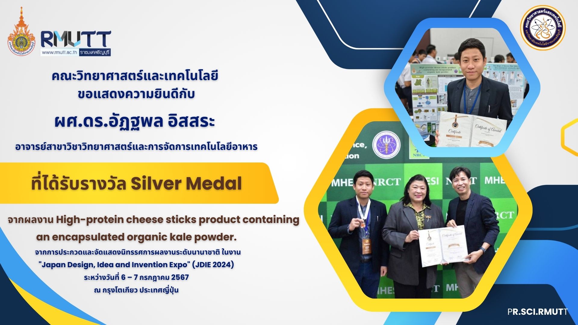 รูปรางวัล