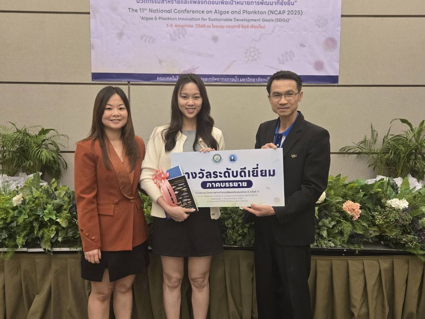 รูปรางวัล