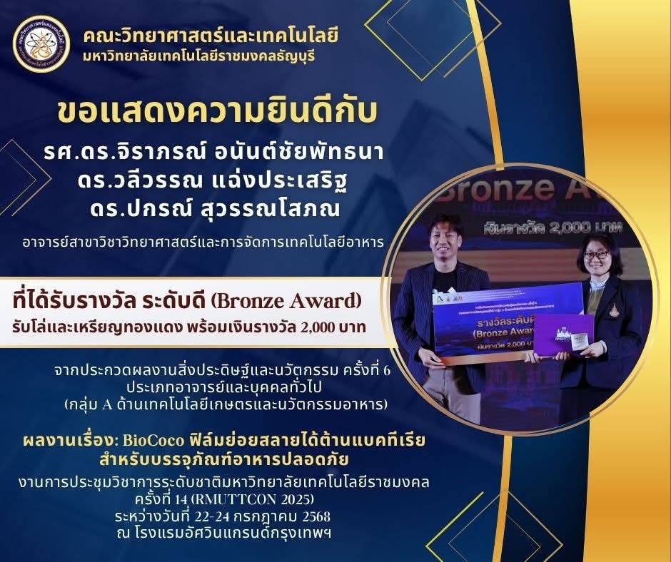 รูปรางวัล