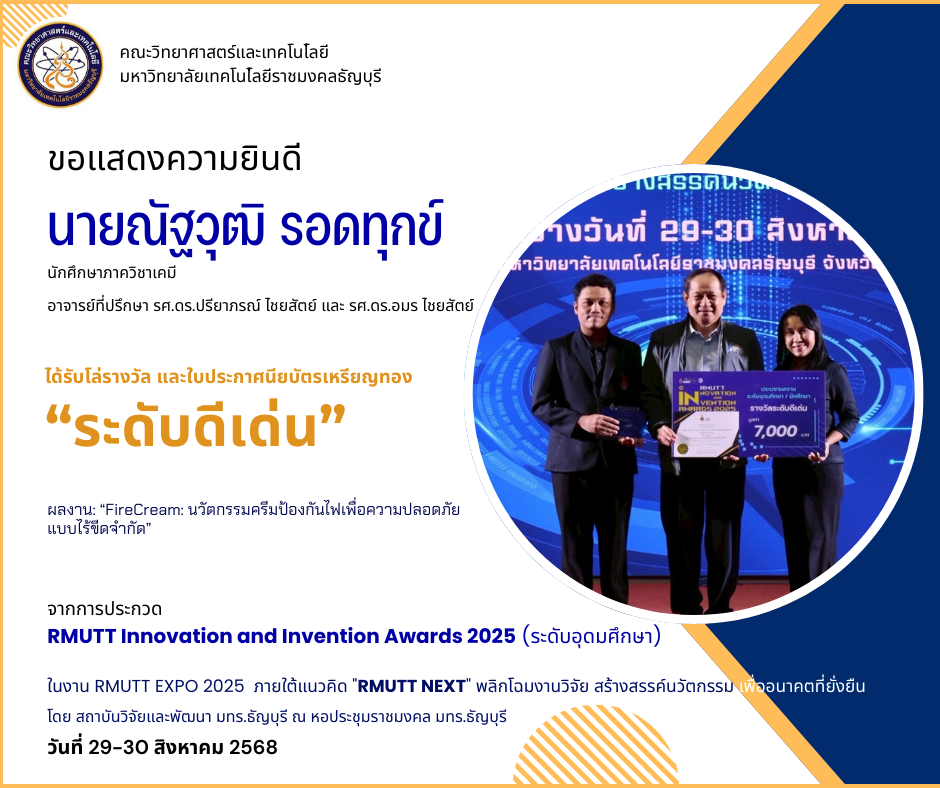 รูปรางวัล