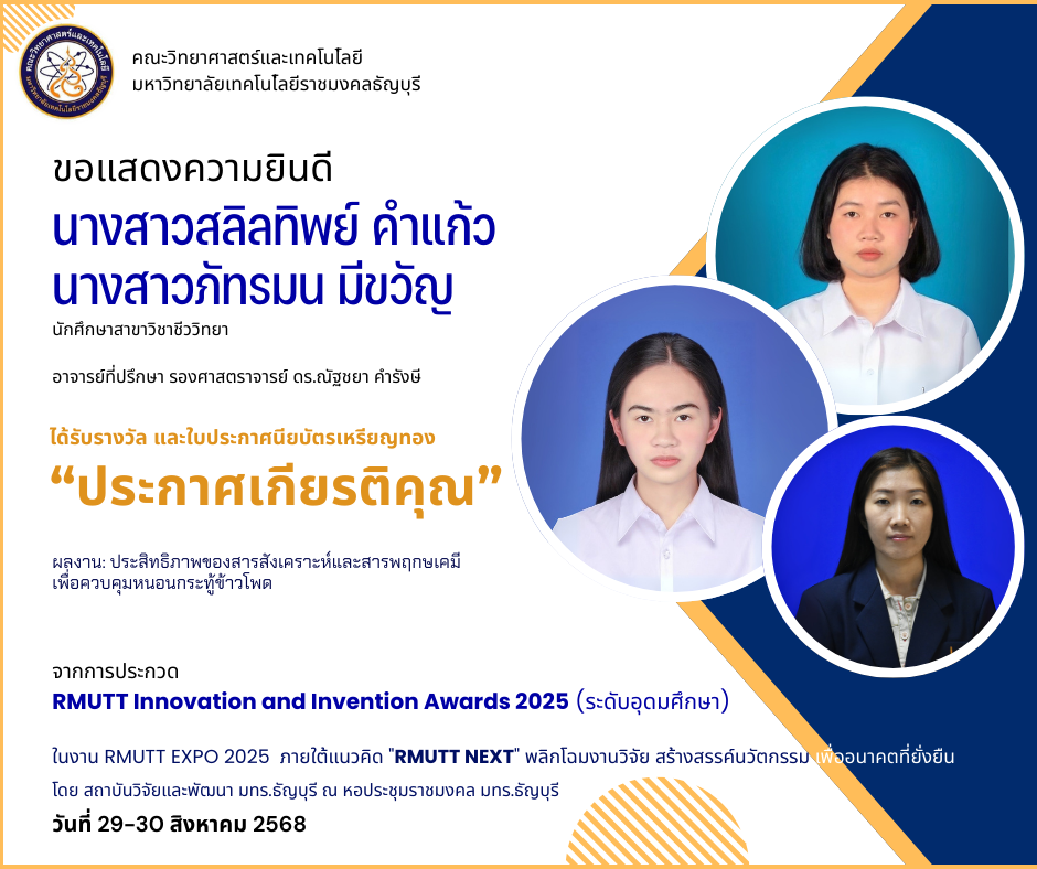 รูปรางวัล