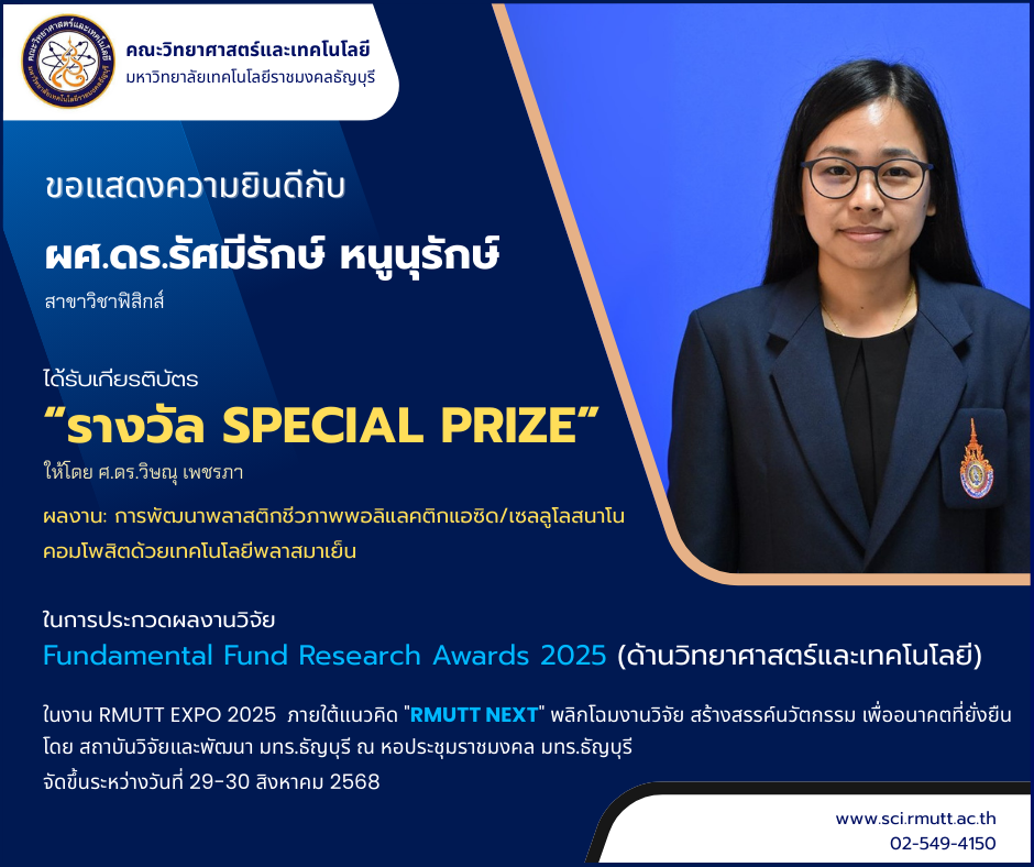 รูปรางวัล