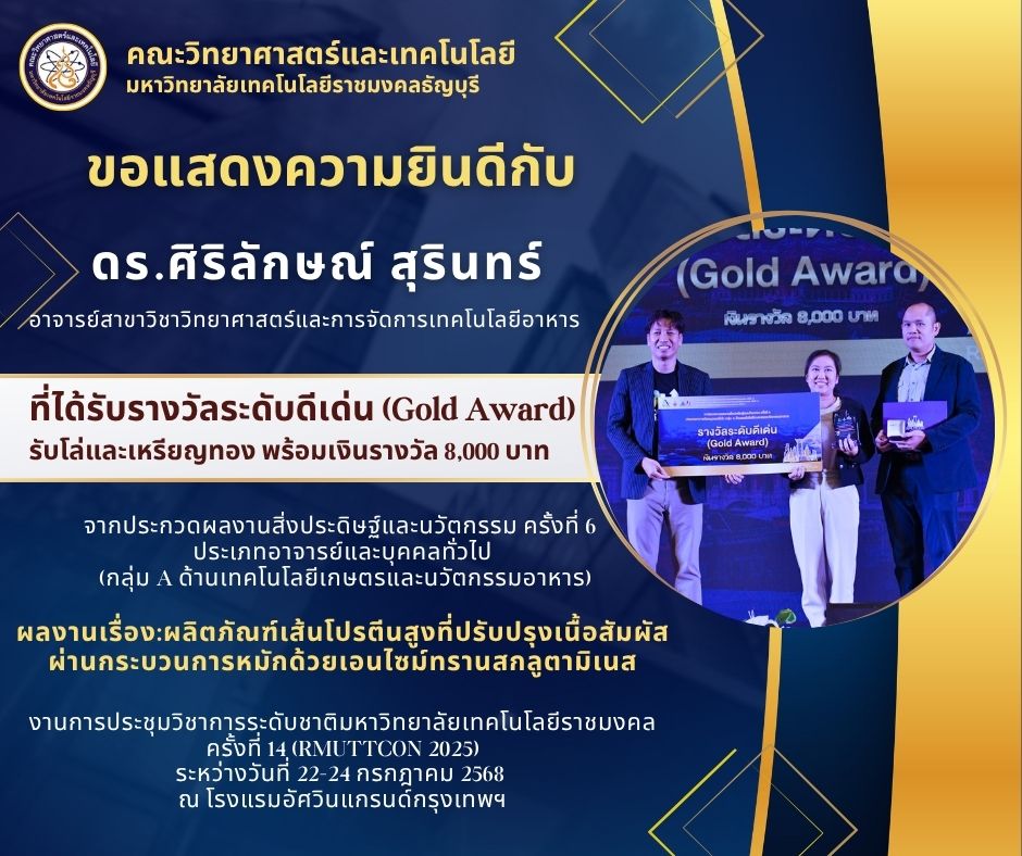 รูปรางวัล