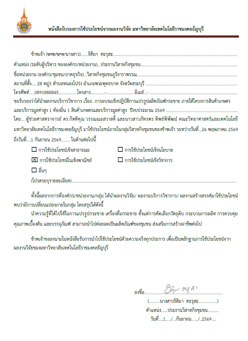 ภาพหลักฐาน