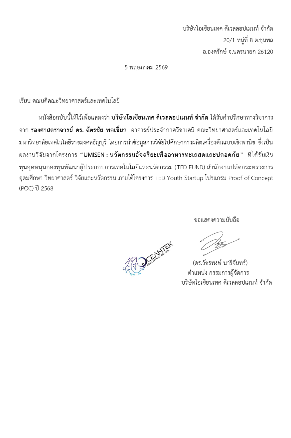 ภาพหลักฐาน