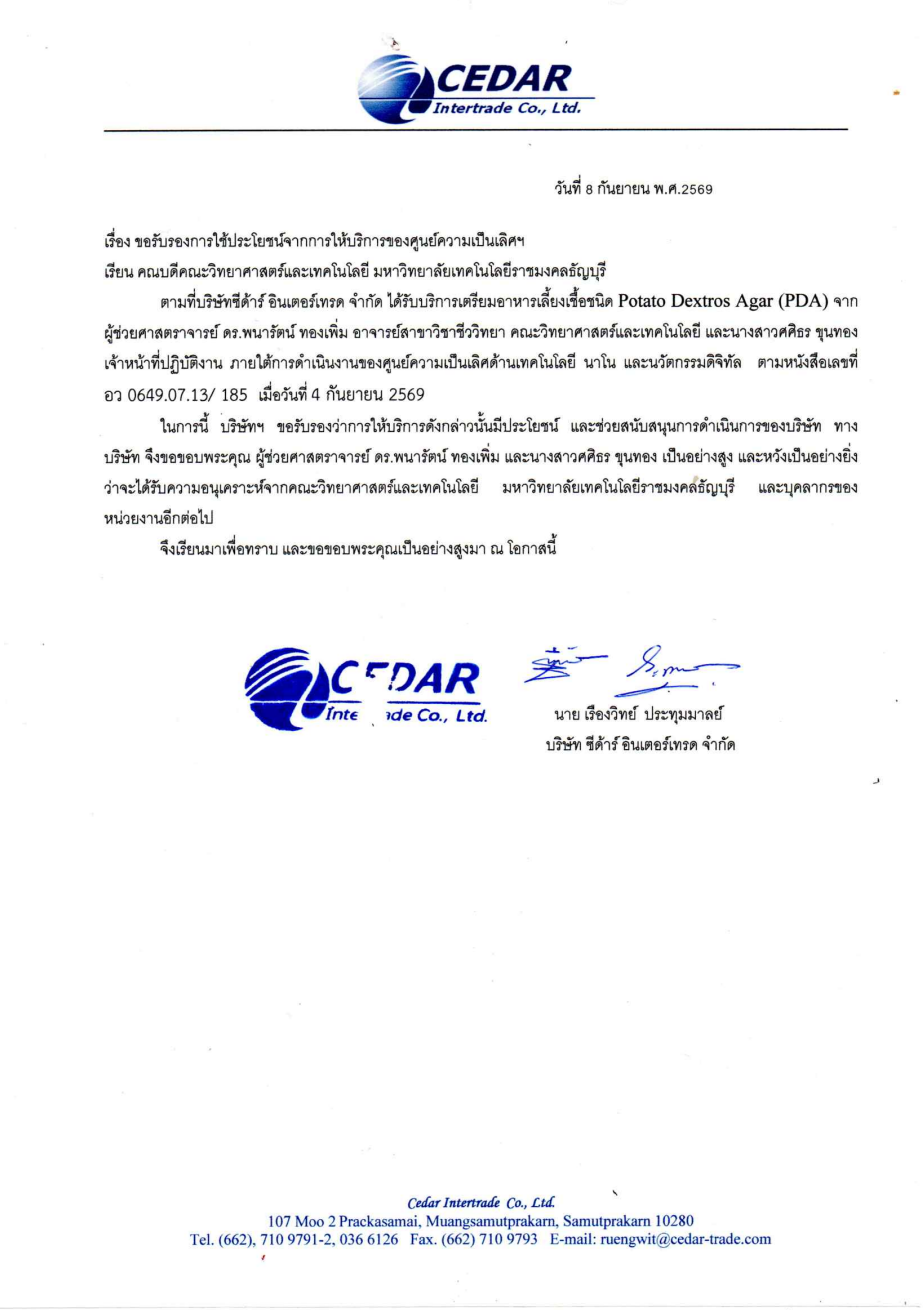 ภาพหลักฐาน