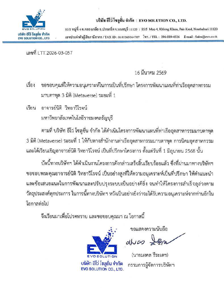 ภาพหลักฐาน