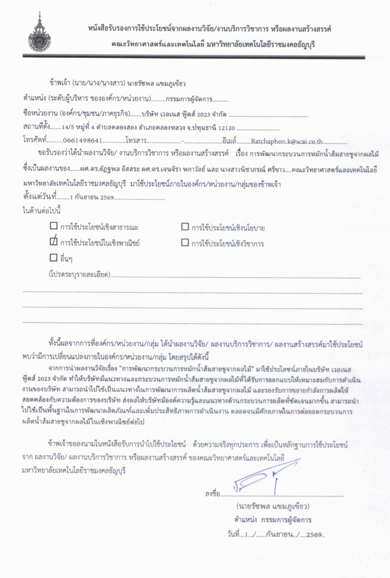 ภาพหลักฐาน